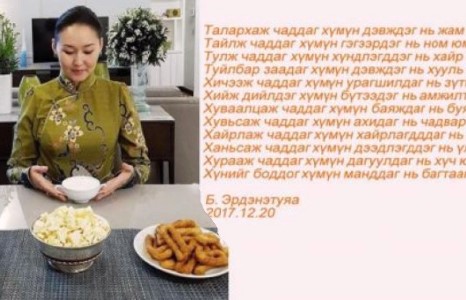 Стивен Сигалын Монгол гэргий хэрхэн шүлэглэв