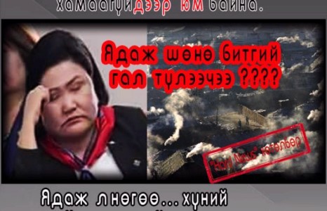 Оюунхорол минь буцаад унтдаа унт