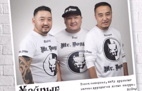 MR.DOGGS хамтлагийн ОХИН ЗАЯА гоё дуу-МӨНХИЙН БҮТЭЭЛ 