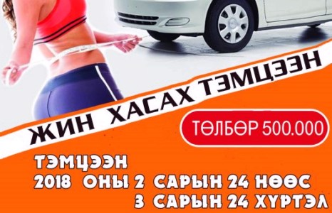 ТУРААД Л МАШИНАА АВ !!!