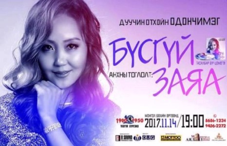 Ганц дуутай СТА