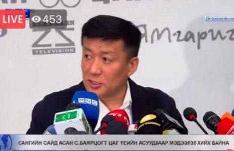 С.БАЯРЦОГТ МЭДЭГДЭЛ ХИЙЛЭЭ