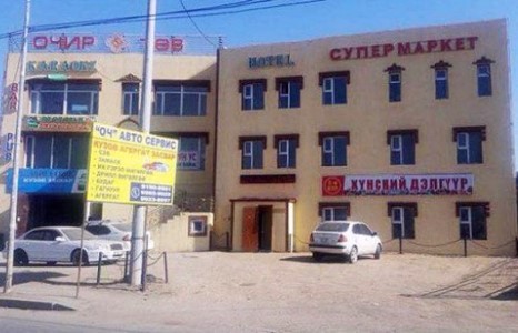 ”ОЧИР ТӨВ” ЗОЧИД БУУДЛЫГ ХАРИУЦАГЧААР ТАТАХААР БОЛЖЭЭ