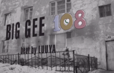 Реппер GEE хүчирхийллийн эсрэг уран бүтээл хийжээ