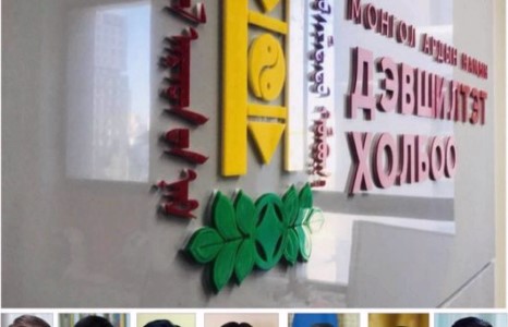 МАН-ын долоон гишүүн “Дэвшилтэт холбоо” байгууллаа