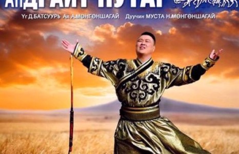 ”Андгайт нутаг” шинэ уран бүтээл мэндэллээ