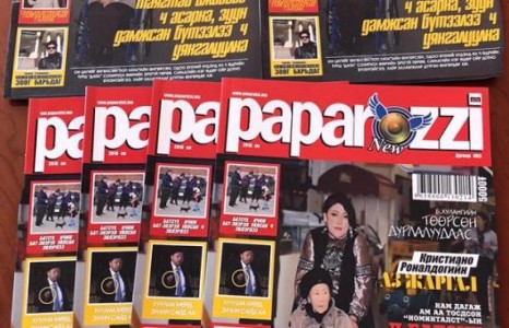 Папарацци сэтгүүлийн шинэ дугаар худалдаанд гарлаа.
