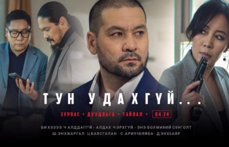 Үл мэдэгдэх видео шуугиан дэгдээж байна
