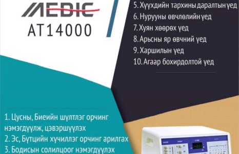 Эрүүлийг хүсвэл ”Ла Сантэ”- рүү. Учир нь…