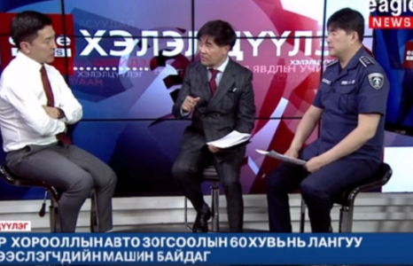 Авто замын хөдөлгөөний ачааллыг бууруулах НИТХТ-ийн тогтоолыг танилцууллаа