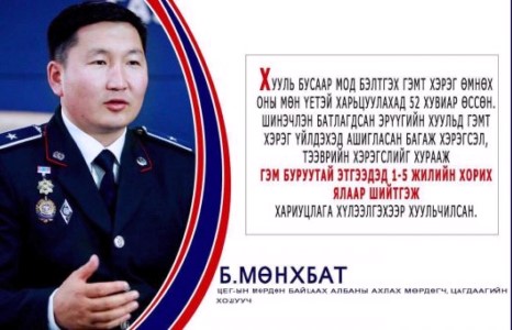 Б.Мөнхбат: Хууль бусаар мод бэлтгэх гэмт хэргийн эзлэх хувь бага ч байгальд учруулж буй хохирол, хор уршиг нь их
