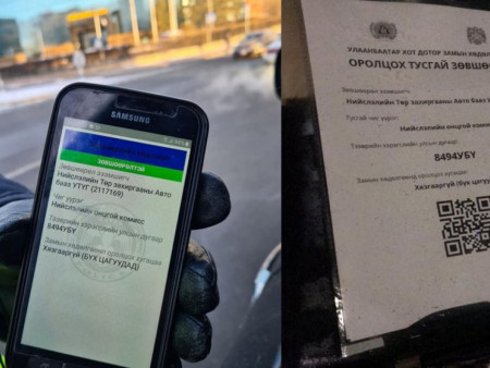 АНХААРУЛГА : Төрийн байгууллагад олгосон QR кодоо бусдад ашиглуулсан ажилтанд хариуцлага тооцно.