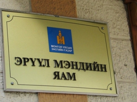 ШУУРХАЙ МЭДЭЭ: Эрүүл мэндийн сайд Т.Мөнхсайхан Шуурхай хуралдаан зарлажээ