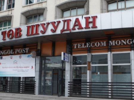 Шуурхай : Төв шуудан компанийн гүнийн гаалийн хэсгийн 2 ажилтнаас илэрсэн тул ойрын хавьтлын 70 хүнийг хяналтад авсан