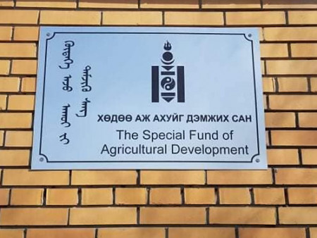 Хөдөө аж ахуйг дэмжих сангийнхан ажлын байран дээрээ золголт хийж, архидан согтуурсан уу?