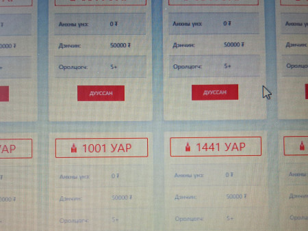 Дуудлага худалдаагаар УАР 0001 улсын дугаар 350 сая төгрөгт хүрчээ