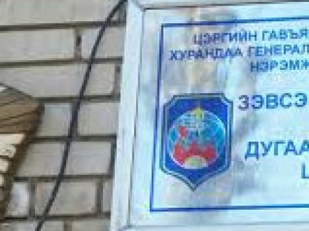 Зэвсэгт хүчний 032 дугаар ангид алба хааж байгаа цэргийг дарамталж буй бичлэг айдас дагуулж байна