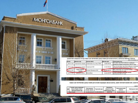 Монгол банк 78 сая төгрөгөөр ариун цэврийн өрөөгөө цэвэрлүүлж, 59,9 сая төгрөгөөр буйдан эд хогшил худалдаж авчээ