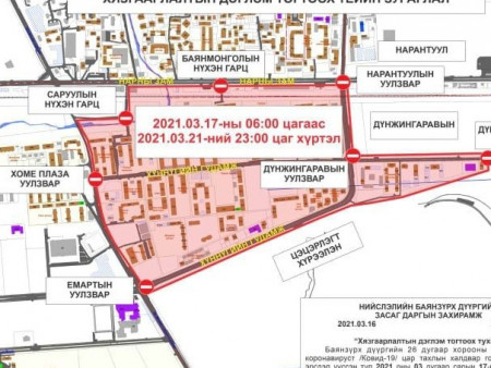 ​Баянзүрх дүүргийн 26 дугаар хорооны хөл хориог цуцаллаа