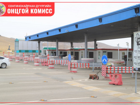 Дүүргийн онцгой комисс 
