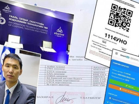 ХУРГАН ДАРГА НАРЫН НАЙЗ ТӨРИЙН АЛБАНЫ QR КОД АШИГЛАН ХӨДӨЛГӨӨНД ОРОЛЦОЖ БАЙНА