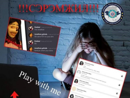 СЭРЭМЖЛҮҮЛЭГ: Дараагийн 