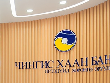 “Чингис хаан” банкны үйл ажиллагаа доголдож, ИНЕГ 2.6 тэрбумаа авч чадахгүйд хүрчээ