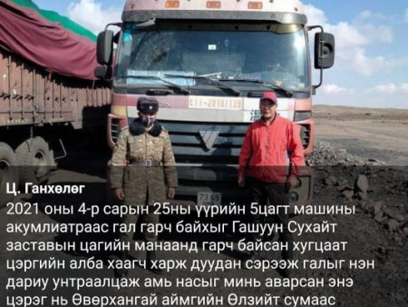 Хилчин байлдагч хүний амь аварчээ