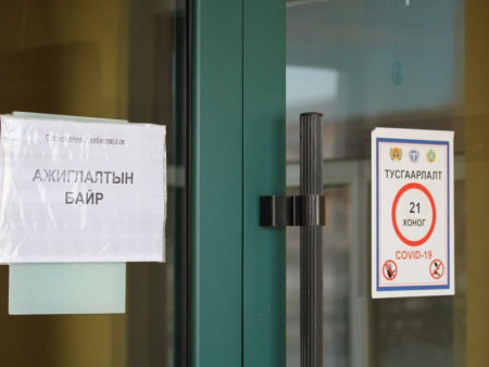 Батлагдсан тохиолдлын ойрын хавьтлыг төлбөртэй тусгаарлана гэв