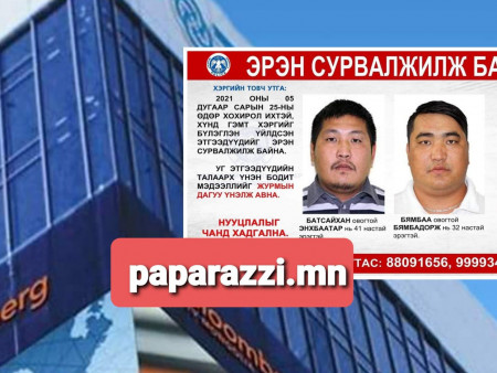ХОЁР сая ам.доллар залилсан этгээдүүдийг баривчилжээ