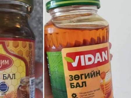Үйлдвэрийн аргаар гаргаж авсан “Зөгийн бал” гэх бүтээгдэхүүнийг худалдахгүй байхыг даалгалаа