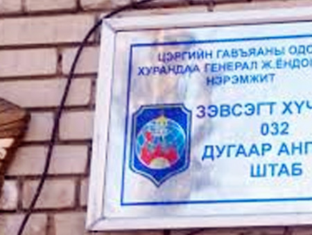 Зэвсэгт хүчний 032 дугаар ангийн алба хаагчид согтуурсан үедээ нэгнийхээ аминд хүрчээ