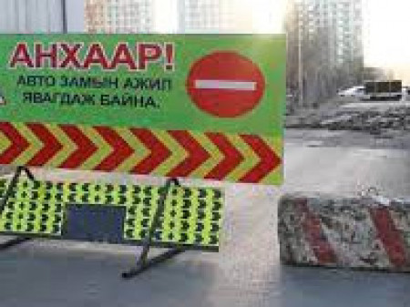 Бөмбөгөрийн уулзвараас баруун дөрвөн зам хүртэлх авто замыг хаана