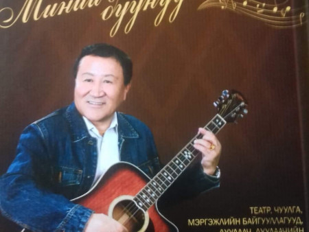 Н.Чулуунхүү агсныг сүүлчийн замд үдлээ