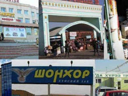 Өнөөдөр зах худалдааны төвүүд ердийн хуваариар ажиллана