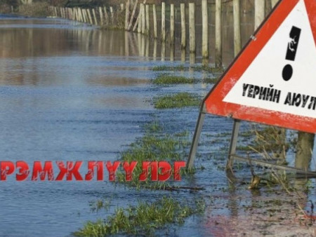 Усанд сэрүүцэхээр ороод живсэн иргэнийг эрэн хайж байна