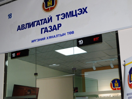 ЗАМ-ҮҮД ДЭХ ХИЛИЙН БООМТООР АЧАА БАРАА НЭВТРҮҮЛЭХЭД УИХ-ЫН НЭР БҮХИЙ ГИШҮҮД ОРОЛЦСОН УУ...