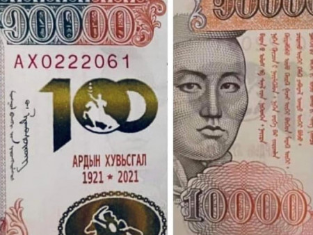 Ардын хувьсгалын 100 жилийн ойд зориулан гаргасан шинэ мөнгөн дэвсгэрт ШҮҮМЖЛЭЛ дагуулж байна