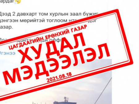 Хятадын боссуудыг цагдаа хамгаалдаг