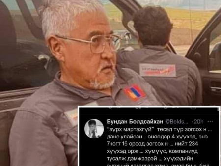 Б.Болдсайхан: “Зүрх мартахгүй” төсөл түр зогсох нь, данс улайсан