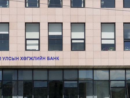 Хөгжлийн банкыг ЭКСИМ банк болгоно