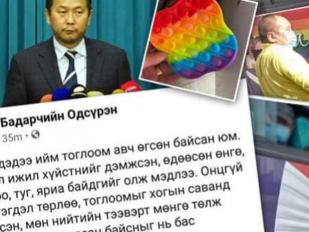 Стресс тайлах зориулалттай тоглоомыг ижил хүйстнүүдийнх гэж бичсэн Б.Одсүрэнг ХЭҮК уучлалт гуйхыг шаарджээ