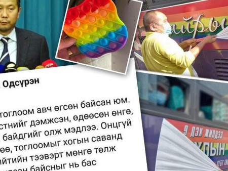 Хотын дарга аа, Б.Одсүрэн орлогчоо хүний эрхийн мэдрэмжтэй болго