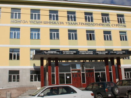 ШУТИС-ийн харьяа сургуулийг Өмнөговь аймагт байгуулахаар болжээ