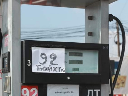 Оросууд крантаа хаасан уу эсвэл импортлогчид уу?