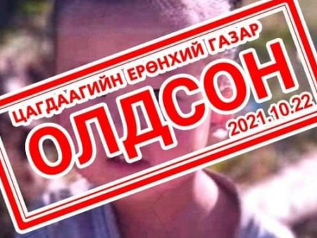 Сураггүй болсон ГУРВАН НАСТАЙ охиныг эсэн мэнд олжээ