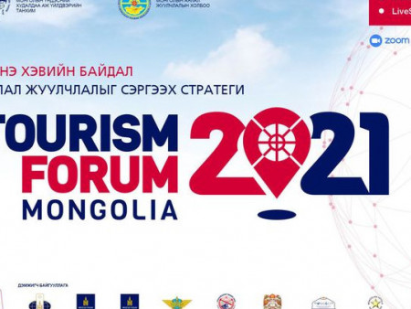 “Tourism Forum Mongolia 2021” энэ сарын 26-нд болно