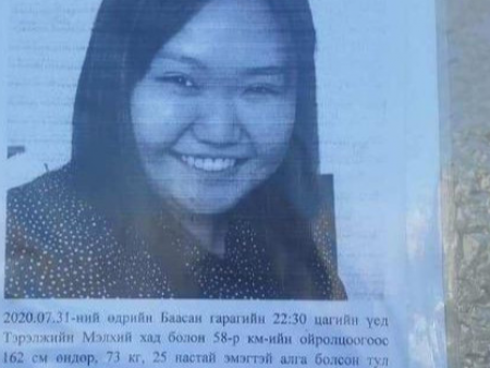 Бясалгалын төвөөс сураггүй болсон эмэгтэйн цогцос жил гаруй хугацааны дараа олдлоо
