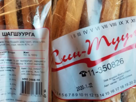 “Жин туул”-ын бүтээгдэхүүнүүд 4150-9000 төгрөгийн үнэтэй байна