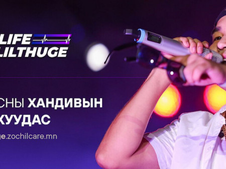 Өвөр Монголын уран бүтээлчид Lil Thug E-д туслах хандивын тоглолт хийнэ